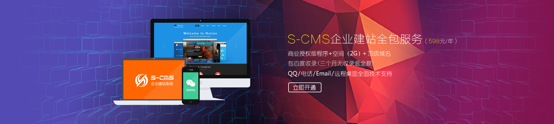 小程序一键生成