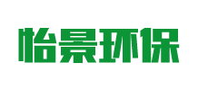 佛山怡景环保
